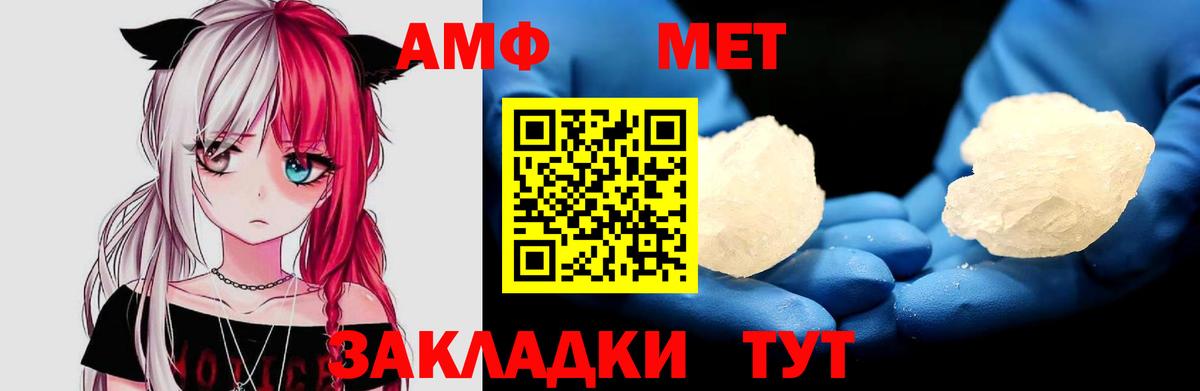 Amphetamine Розовый Зеленодольск