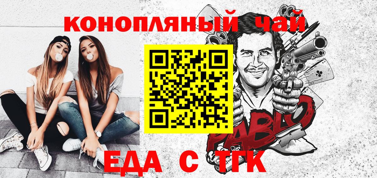 Зеленодольск  Cannafood марихуана  Вход с VPN 