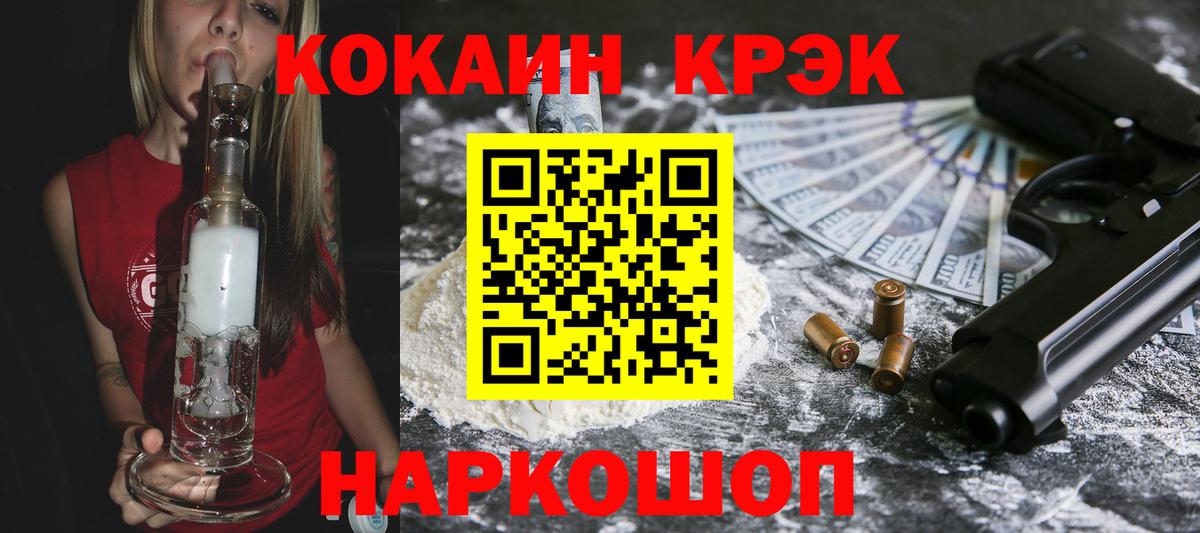 Кокаин Эквадор  КОКАИН Боливия  COCAIN  Зеленодольск  Вход с VPN 