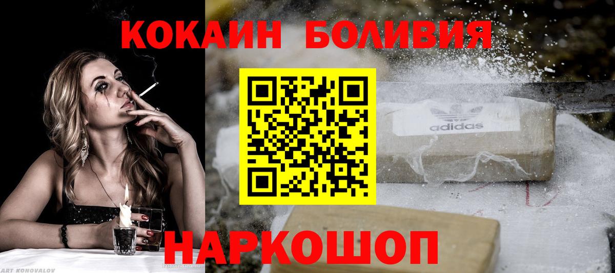 Кокаин FishScale Зеленодольск