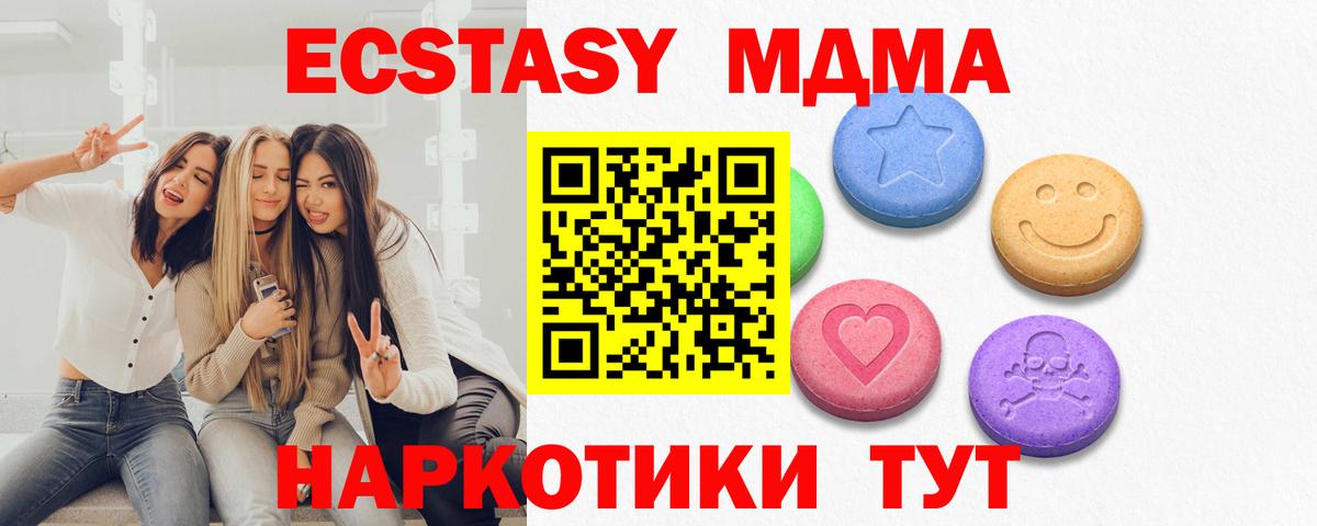 Ecstasy 280 MDMA  Ecstasy  Ecstasy круглые  Зеленодольск  Вход с VPN 