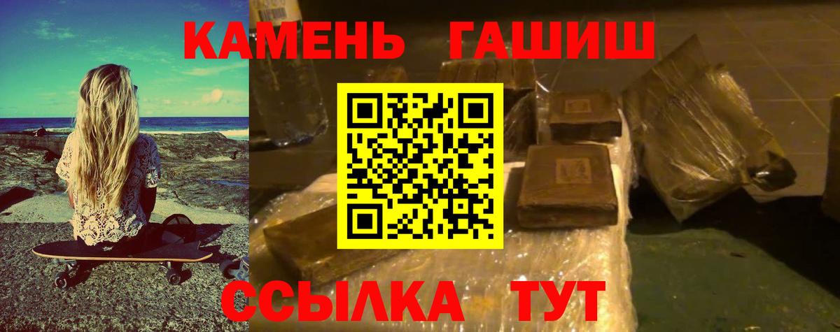 ГАШ Premium  ГАШИШ Cannabis  Зеленодольск  Гашиш  Вход с VPN 