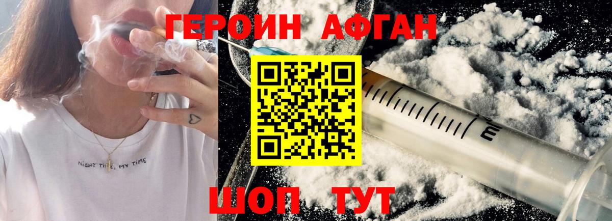 Героин гречка  Вход с VPN  Зеленодольск 