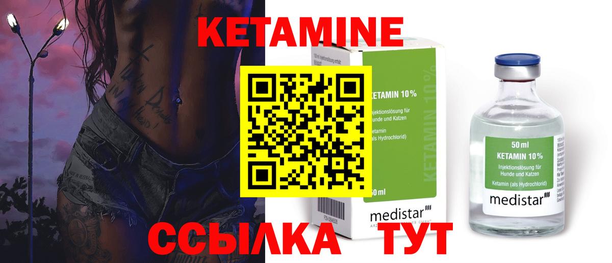 Зеленодольск  КЕТАМИН VHQ  Вход с VPN 