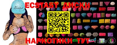 экстази Ливны