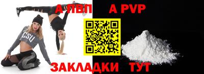 ALPHA PVP Малгобек