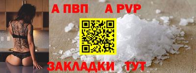 ALPHA PVP Лесосибирск