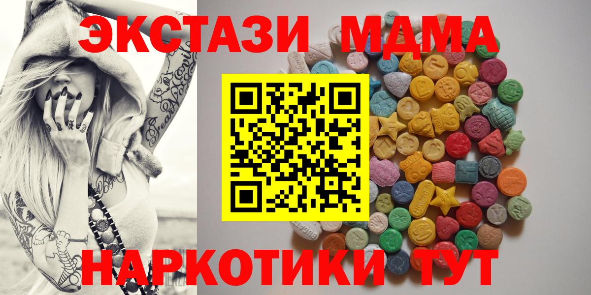 MDMA crystal Зеленодольск