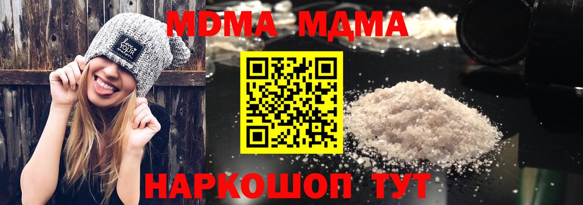 Зеленодольск  MDMA молли  МДМА Molly  Вход с VPN 