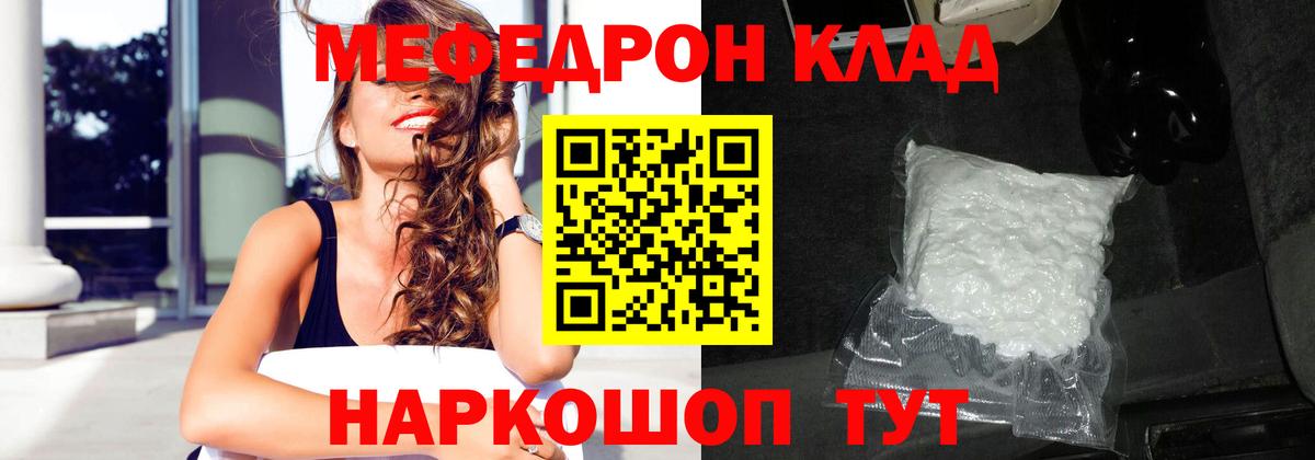 Мефедрон мяу мяу  что такое   МЯУ-МЯУ  Зеленодольск  МЕФ VHQ  Вход с VPN 