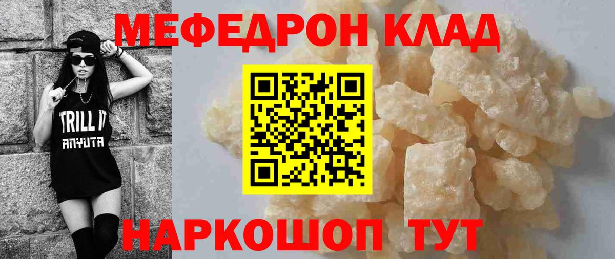 Меф мяу мяу мука Зеленодольск