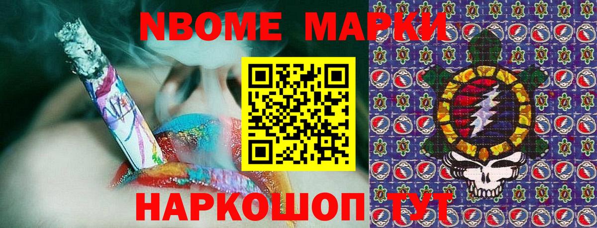 Зеленодольск  Марки N-bome 1500мкг  Марки N-bome 1500мкг  где найти   Вход с VPN 